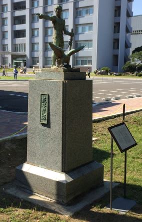 Wild Eagle monument Kisarazu