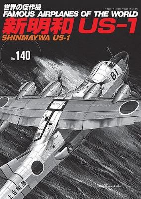 Dornier Do 217famous Airplanes of The World No.145 Japanese Book for sale online 